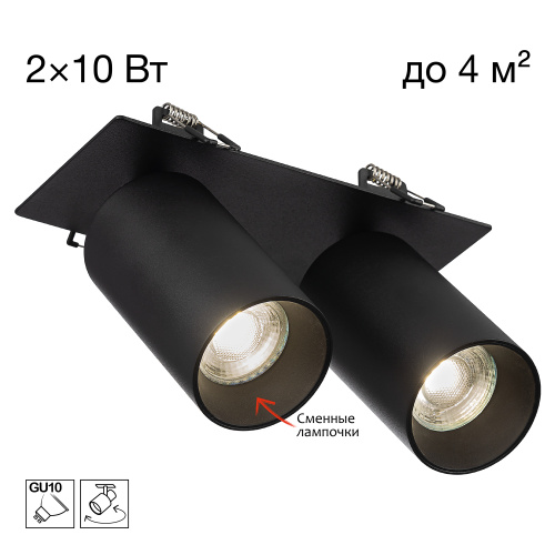 Citilux AXEL CL512D21 Спот поворотный встраиваемый двойной Чёрный Citilux AXEL CL512D21 Спот поворотный встраиваемый двойной Чёрный