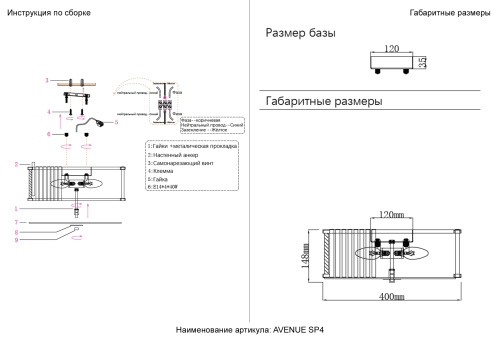 Светильник потолочный Crystal Lux AVENUE PL4 CHROME фото 9