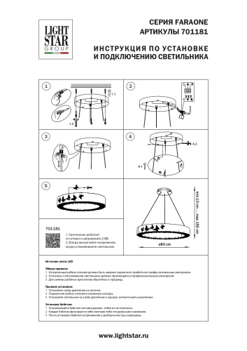 701181 Люстра FARAONE 78W LED 7733LM БРОНЗА 3000K фото 15 701181 Люстра FARAONE 78W LED 7733LM БРОНЗА 3000K фото 15