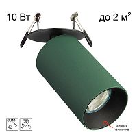 Citilux AXEL CL512D15 Спот поворотный встраиваемый Зёленый
