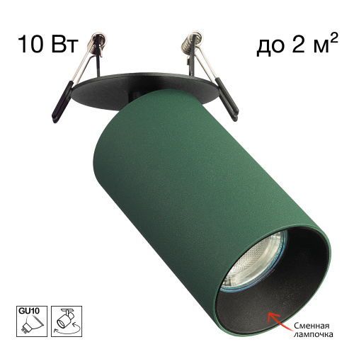 Citilux AXEL CL512D15 Спот поворотный встраиваемый Зёленый Citilux AXEL CL512D15 Спот поворотный встраиваемый Зёленый