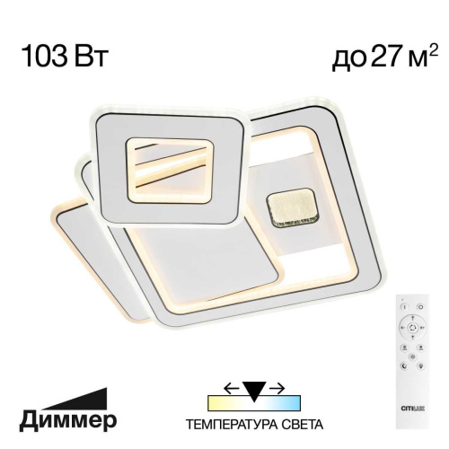 Люстра потолочная Citilux Costa CL741011 Люстра потолочная Citilux Costa CL741011