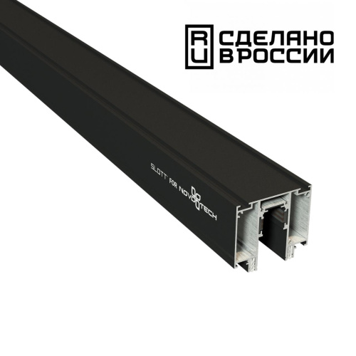 135129 NT21 138 черный Шинопровод для монтажа в натяжной потолок 2м 48V FLUM 135129 NT21 138 черный Шинопровод для монтажа в натяжной потолок 2м 48V FLUM