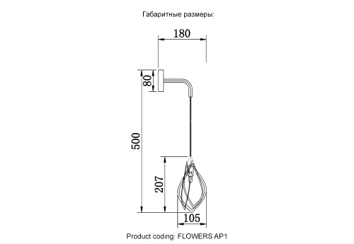 Crystal Lux Бра Crystal Lux FLOWERS AP1 фото 4 Crystal Lux Бра Crystal Lux FLOWERS AP1 фото 4