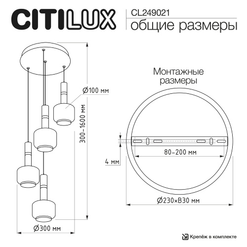 Citilux LASS CL249021 LED Подвесной светильник фото 8 Citilux LASS CL249021 LED Подвесной светильник фото 8