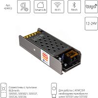 424912 Контроллер для светодиодной ленты LIGHTSTAR 2 цвета CW 480W