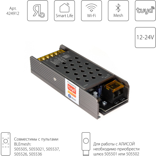 424912 Контроллер для светодиодной ленты LIGHTSTAR 2 цвета CW 480W 424912 Контроллер для светодиодной ленты LIGHTSTAR 2 цвета CW 480W