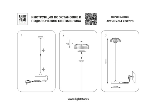 738773 Торшер ACRILE 7W LED 263LM 120G ЗОЛОТО/ЧЕРНЫЙ 3000K фото 9 738773 Торшер ACRILE 7W LED 263LM 120G ЗОЛОТО/ЧЕРНЫЙ 3000K фото 9