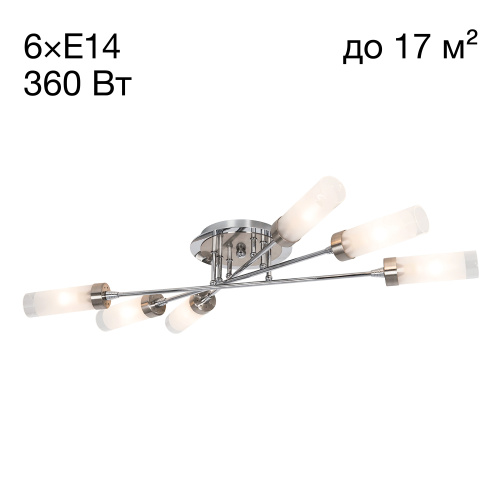 Citilux Хеликс CL109161 Люстра потолочная Матовый Хром Citilux Хеликс CL109161 Люстра потолочная Матовый Хром