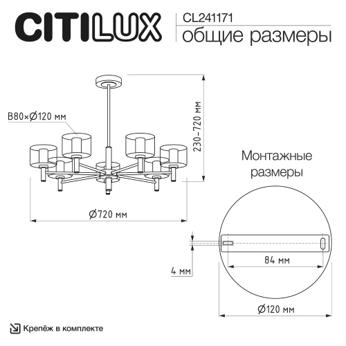 Citilux ELAN CL241171 Люстра на штанге фото 14 Citilux ELAN CL241171 Люстра на штанге фото 14