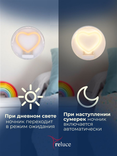 Ночник Reluce (2 шт) 02300-0.2-01 фото 4