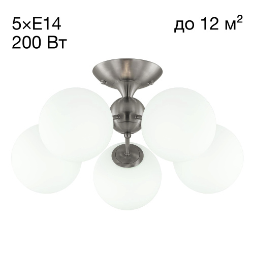 Citilux Томми CL102154 Люстра пятирожковая Матовый Хром Citilux Томми CL102154 Люстра пятирожковая Матовый Хром