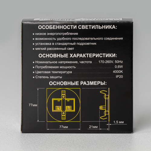 Citilux Скалли CLD007R1 LED Встраиваемый светильник лестничный Матовый Хром фото 8 Citilux Скалли CLD007R1 LED Встраиваемый светильник лестничный Матовый Хром фото 8