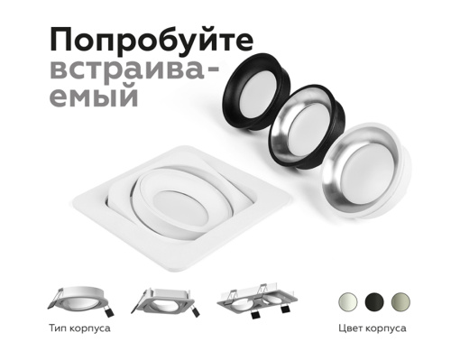 Насадка передняя для корпуса светильника с диаметром отверстия D70мм MR16 фото 5