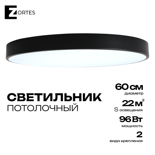 Светильник потолочный накладной LED черный 96Вт D60см Zortes TORTTY ZRS.02563.96 фото 10