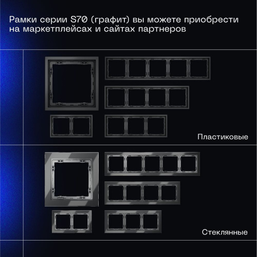 Проходной переключатель встраиваемый Voltum S70 одноклавишный с подсветкой 10А, (графит) VLS010407 фото 9