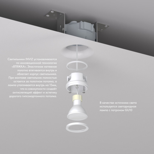 Встраиваемый светильник Denkirs INVIZ | ИНВИЗ DK2080-WH фото 3
