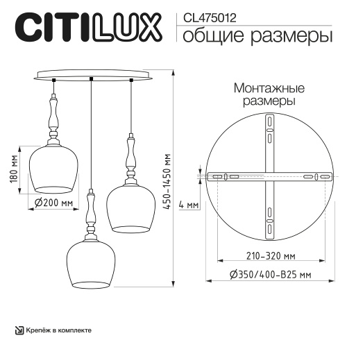 Citilux NORT CL475012 Подвесной светильник Янтарь фото 10 Citilux NORT CL475012 Подвесной светильник Янтарь фото 10