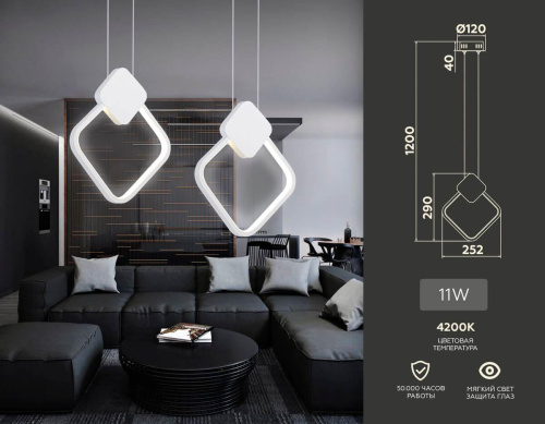 Подвесной светодиодный светильник Ambrella light Comfort Line FL5255 фото 5