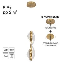 Citilux VIND CL214011 Подвесной светодиодный светильник