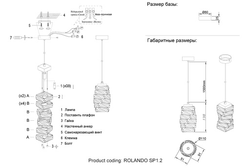 Crystal Lux Подвесной светильник Crystal Lux ROLANDO SP1.2 CHROME фото 2