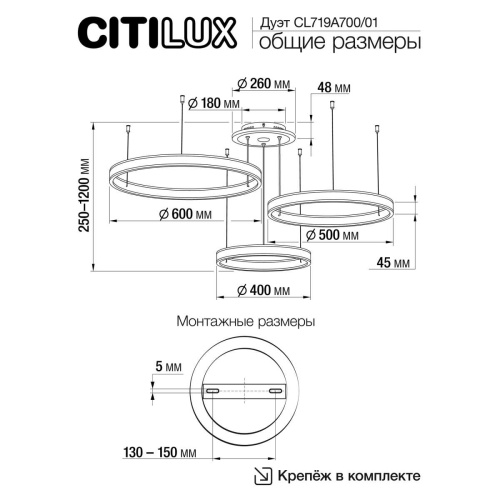 Подвесная светодиодная люстра Citilux Дуэт Смарт CL719A700 RBG Белый фото 6 Подвесная светодиодная люстра Citilux Дуэт Смарт CL719A700 RBG Белый фото 6
