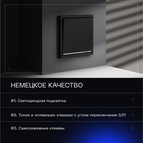 Выключатель встраиваемый Voltum S70 одноклавишный с подсветкой 10А, (черный матовый) VLS010208 фото 2 Выключатель встраиваемый Voltum S70 одноклавишный с подсветкой 10А, (черный матовый) VLS010208 фото 2