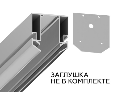 Профиль в натяжной потолок для шинопровода Magnetic 20 48В 3м фото 2 Профиль в натяжной потолок для шинопровода Magnetic 20 48В 3м фото 2