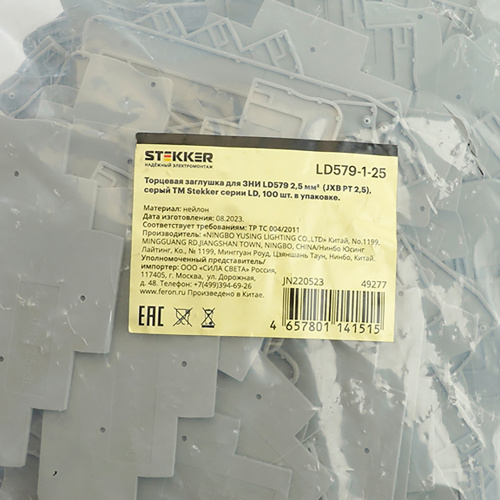 Торцевая заглушка для ЗНИ LD579 2,5 мм² (JXB PT 2,5), серый LD579-1-25 фото 2