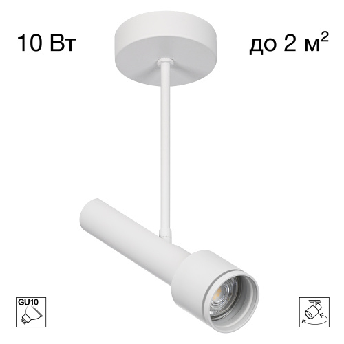 Citilux VEKTOR CL51320_BF Потолочный светильник на штанге Белый 20см