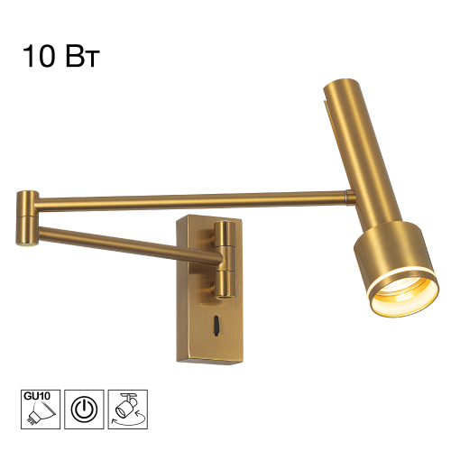 Citilux VEKTOR CL513412 Светильник настенный на штанге с выключателем Латунь