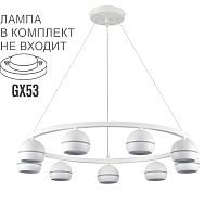 8254/9 COMFI LN26 246 белый металл Светильник подвесной LED GX53 8*7W 220V LUAZANA