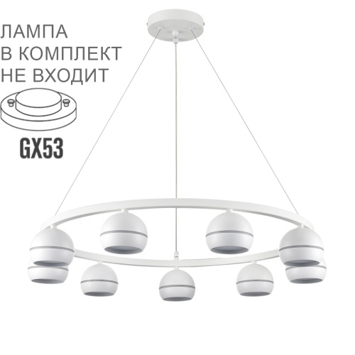 8254/9 COMFI LN26 246 белый металл Светильник подвесной LED GX53 8*7W 220V LUAZANA 8254/9 COMFI LN26 246 белый металл Светильник подвесной LED GX53 8*7W 220V LUAZANA