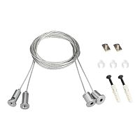 Набор подвесных комплектов Arlight SL-Line 2x2m Set 021181(1)