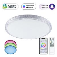 Citilux Альпина Смарт CL718A80G RGB Умная люстра