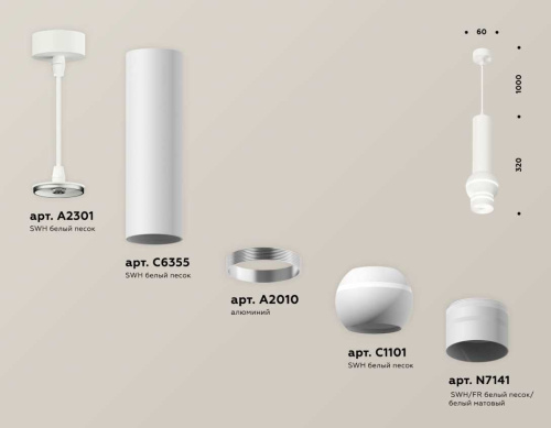 Комплект подвесного светильника Ambrella light Techno Spot XP1101011 SWH/FR белый песок/белый матовый (A2301,C6355,A2010,C1101,N7141) фото 2