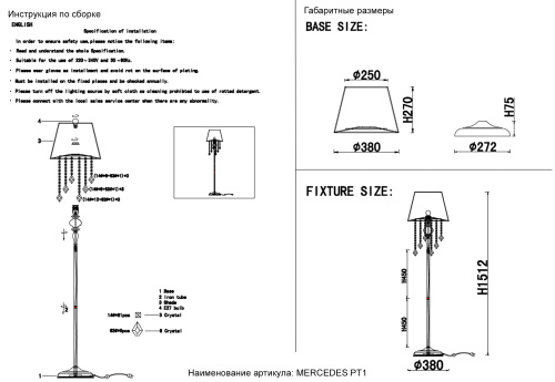 Торшер Crystal Lux MERCEDES PT1 GOLD/COLOR фото 2