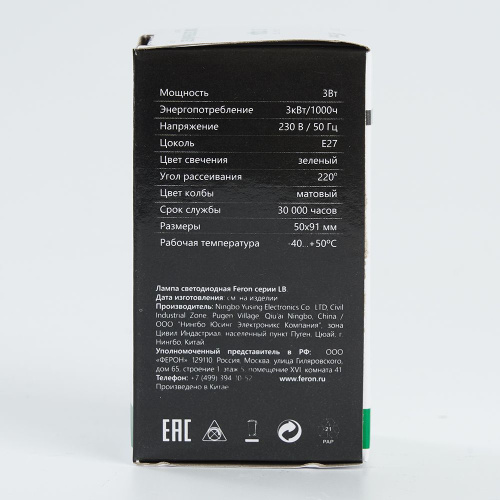 Лампа светодиодная Feron LB-375 E27 3W матовая 230V зеленая фото 4