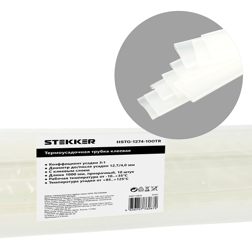 Термоусадочная трубка клеевая STEKKER HSTG-1274-100TR, длина 100 см., коэф. усадки 3:1, прозрачный
