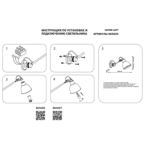 Спот Lightstar Loft 865607 фото 2 Спот Lightstar Loft 865607 фото 2