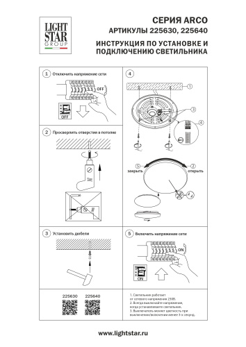 225640 Светильник настенно-потолочный ARCO SHELL 44W LED 2200LM ХРУСТАЛЬНЫЙ/ХРОМ/ЗОЛОТО 3000/4000/6000K фото 6 225640 Светильник настенно-потолочный ARCO SHELL 44W LED 2200LM ХРУСТАЛЬНЫЙ/ХРОМ/ЗОЛОТО 3000/4000/6000K фото 6
