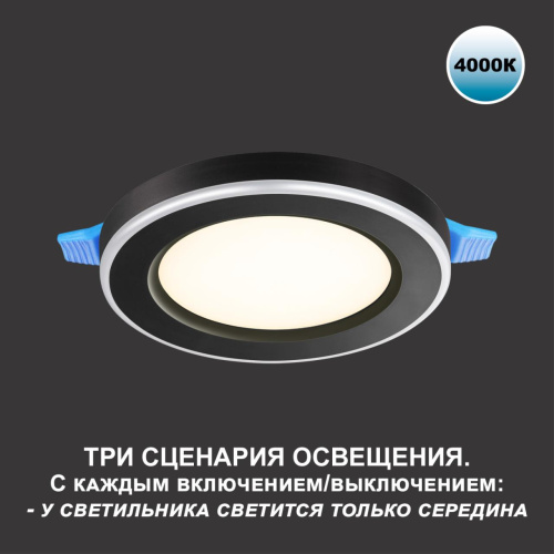 359017 SPOT NT23 560 черный Светильник встраиваемый светодиодный (три сценария работы) IP20 LED 4000К 18W+6W 100-265V 1680Лм SPAN фото 6