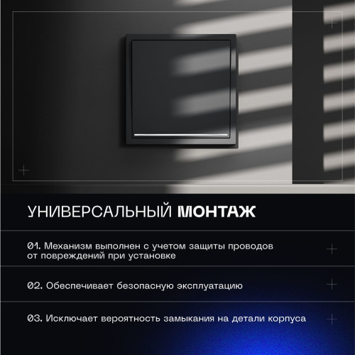 Проходной переключатель встраиваемый Voltum S70 одноклавишный с подсветкой 10А, (графит) VLS010407 фото 5