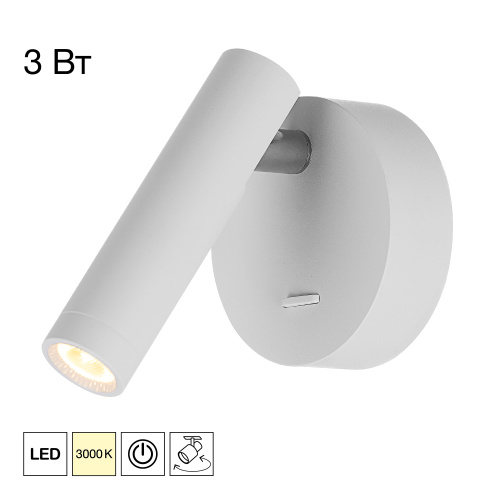 Citilux DEKART CL704100 LED Светильник настеный с выключателем Белый