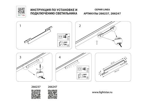 266237 Светильник 24V д/1-фазн трека LINEA LED 12W 1100LM 100G ЧЕРНЫЙ 3000K фото 4
