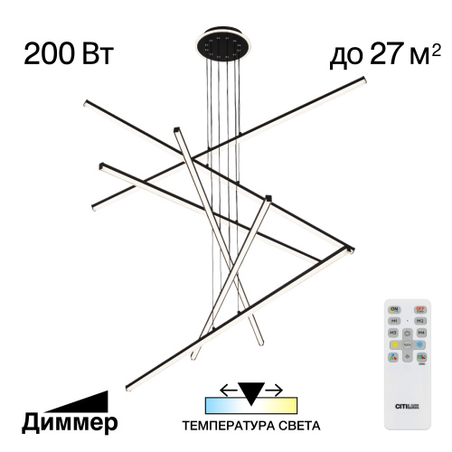 Citilux Trent CL203761 LED Люстра подвесная с пультом Чёрная Citilux Trent CL203761 LED Люстра подвесная с пультом Чёрная
