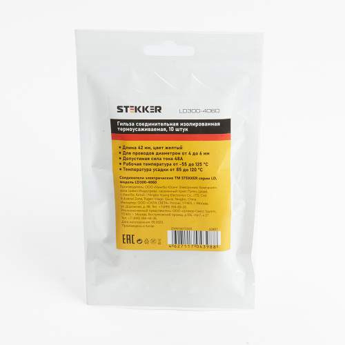 Гильза соединительная изолированная термоусаживаемая STEKKER LD300-4060  сечение4-6-2,5мм2, 48A, желтый (DIY упак 10шт) фото 2