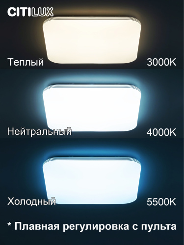 Citilux Симпла CL714K900G RGB Люстра светодиодная с пультом фото 3 Citilux Симпла CL714K900G RGB Люстра светодиодная с пультом фото 3