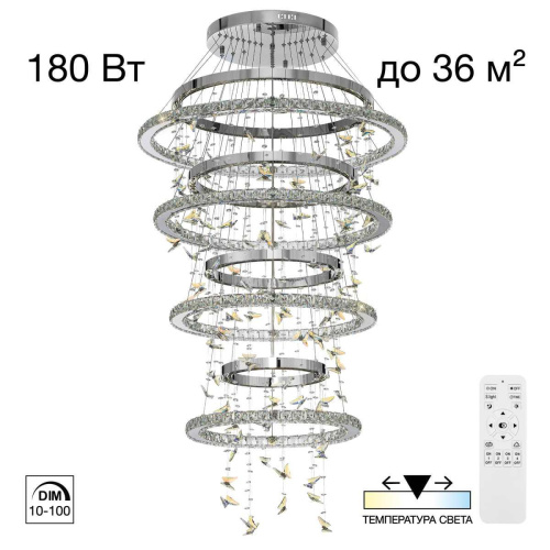 Люстра хрустальная с пультом Citilux ETERA CL322090 Люстра хрустальная с пультом Citilux ETERA CL322090
