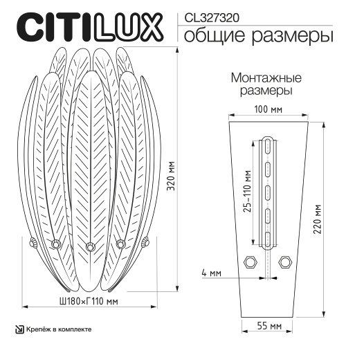 Citilux DELTORO CL327320 Бра фото 13 Citilux DELTORO CL327320 Бра фото 13